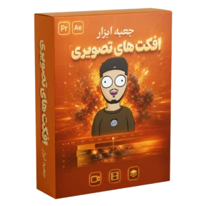 جعبه ابزار افکت تصویری سایکو ادیتور