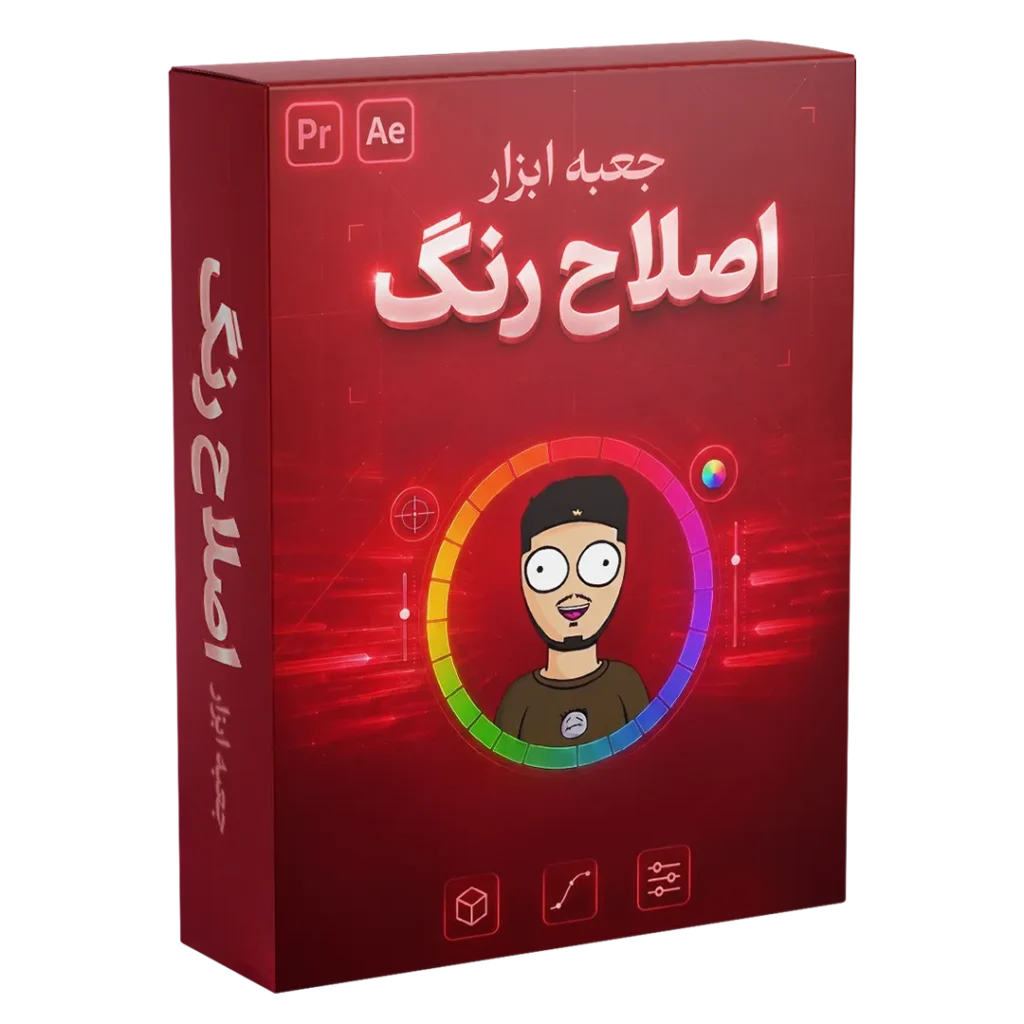 پکیج اصلاح رنگ پریمیر و افتر افکت سایکو ادیتور. کامل ترین و جامع ترین پکیج اصلاح رنگ که تا حالا دیدین