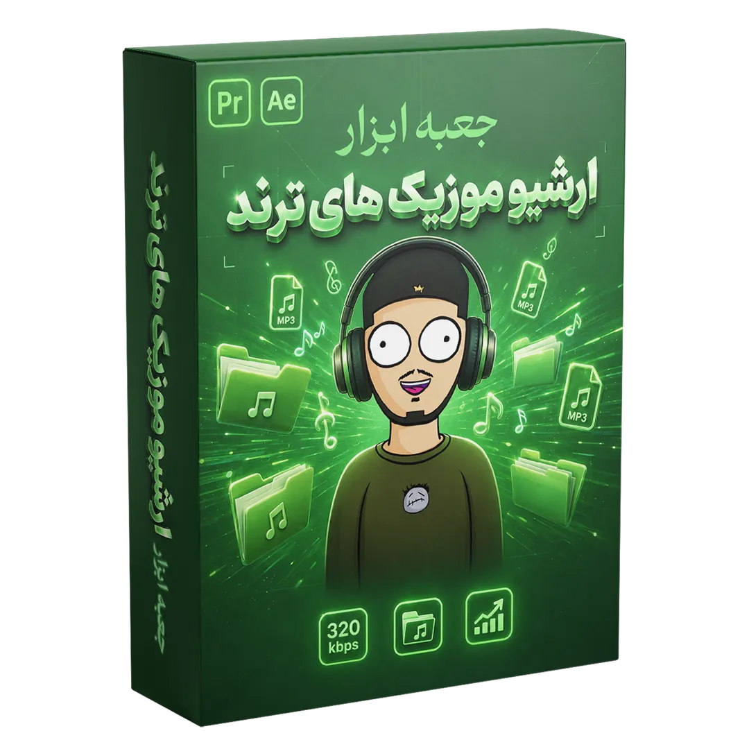 rasa-music-final آرشیو موزیک های ترند سایکو ادیتور. کامل ترین و جامع ترین و جدید ترین موزیک های ترند روز